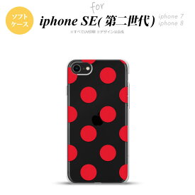iPhoneSE 2 第二世代 iPhone8&iPhone7 共用 スマホケース 背面カバー ソフトケース ドット 水玉 A 赤 おしゃれ かわいい かっこいい メンズ レディース nk-ise2-tp003