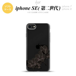 iPhoneSE 2 񐢑 iPhone8&iPhone7 p X}zP[X wʃJo[ \tgP[X nCrXJX B   킢  Y fB[X nk-ise2-tp084