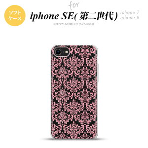 iPhoneSE 2 第二世代 iPhone8&iPhone7 共用 スマホケース 背面カバー ソフトケース ダマスク B クリア ピンク おしゃれ かわいい かっこいい メンズ レディース nk-ise2-tp1025