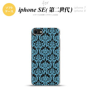 iPhoneSE 2 第二世代 iPhone8&iPhone7 共用 スマホケース 背面カバー ソフトケース ダマスク B クリア 水色 おしゃれ かわいい かっこいい メンズ レディース nk-ise2-tp1027