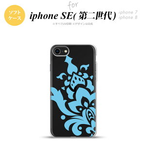 iPhoneSE 2 第二世代 iPhone8&iPhone7 共用 スマホケース 背面カバー ソフトケース ダマスク C 水色 おしゃれ かわいい かっこいい メンズ レディース nk-ise2-tp1030