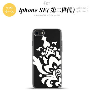 iPhoneSE 2 第二世代 iPhone8&iPhone7 共用 スマホケース 背面カバー ソフトケース ダマスク C 白 おしゃれ かわいい かっこいい メンズ レディース nk-ise2-tp1032