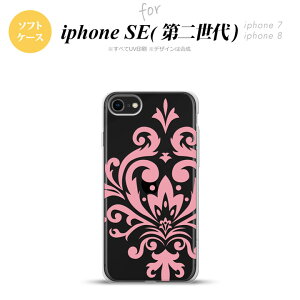 iPhoneSE 2 第二世代 iPhone8&iPhone7 共用 スマホケース 背面カバー ソフトケース ダマスク D ピンク おしゃれ かわいい かっこいい メンズ レディース nk-ise2-tp1033