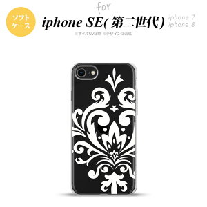 iPhoneSE 2 第二世代 iPhone8&iPhone7 共用 スマホケース 背面カバー ソフトケース ダマスク D 白 おしゃれ かわいい かっこいい メンズ レディース nk-ise2-tp1037