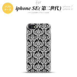 iPhoneSE 2 第二世代 iPhone8&iPhone7 共用 スマホケース 背面カバー ソフトケース ダマスク A クリア 白 おしゃれ かわいい かっこいい メンズ レディース nk-ise2-tp458