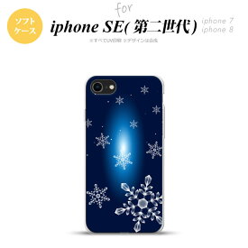 iPhoneSE 2 第二世代 iPhone8&iPhone7 共用 スマホケース 背面カバー ソフトケース 雪 A 紺 おしゃれ かわいい かっこいい メンズ レディース nk-ise2-tp637
