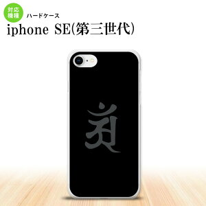 iPhoneSE 3 iPhoneSE 3 �X�}�z�P�[�X �n�[�h�P�[�X ���� �A�� �� �����Y ���f�B�[�X nk-ise3-578