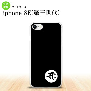 iPhoneSE 3 iPhoneSE 3 �X�}�z�P�[�X �n�[�h�P�[�X ���� �T�N �� �����Y ���f�B�[�X nk-ise3-594