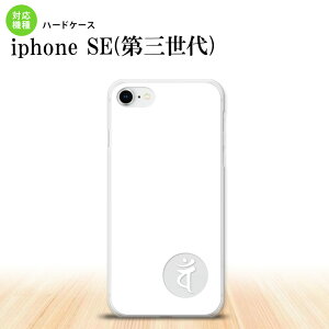 iPhoneSE 3 iPhoneSE 3 �X�}�z�P�[�X �n�[�h�P�[�X ���� �o�� �� �����Y ���f�B�[�X nk-ise3-597