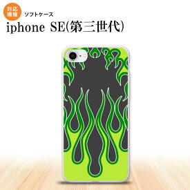 iPhoneSE 3 iPhoneSE 3 スマホケース ソフトケース ファイヤー 炎 黒 緑 メンズ レディース nk-ise3-tp1305