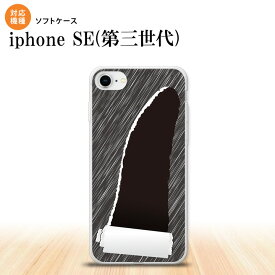 iPhoneSE 3 iPhoneSE 3 スマホケース ソフトケース 破れデザイン 黒 メンズ レディース nk-ise3-tp289