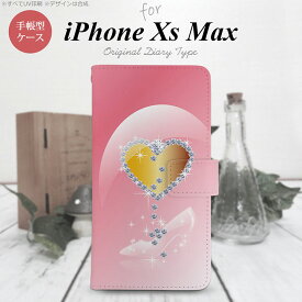 iPhone XS Max 手帳型 スマホ ケース カバー アイフォン ハート（E） ピンク【アイフォーン XS マックス,iPhone,XS,Max,メール便 送料無料】