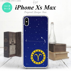 iPhoneXsMax iPhone XS Max スマホケース ハードケース 星座 おひつじ座 メンズ レディース nk-ixm-841