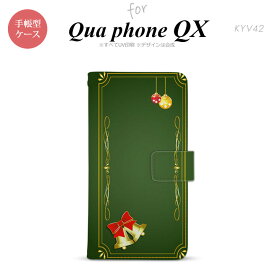 KYV42 QUA Phone QX 手帳型 スマホ ケース カバー クリスマス枠 緑【キュアフォン QX,QUA,Phone,QX,KYV42,au,メール便 送料無料】