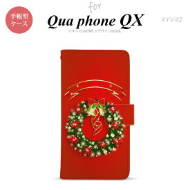 KYV42 QUA Phone QX 手帳型 スマホ ケース カバー クリスマスリース 赤【キュアフォン QX,QUA,Phone,QX,KYV42,au,メール便 送料無料】