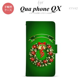 KYV42 QUA Phone QX 手帳型 スマホ ケース カバー クリスマスリース 緑【キュアフォン QX,QUA,Phone,QX,KYV42,au,メール便 送料無料】