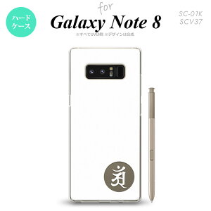 ySC01KzyX}zP[X/X}zJo[zyMNV[ m[g8zSC01K X}zP[X Galaxy Note8 SC-01K Jo[ MNV[ m[g8 (A)  nk-sc01k-593y[֑z