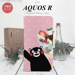 �y�蒠�^ �X�}�z �J�o�[ �P�[�X�z�ySH03J�z�y�A�N�I�X R�z�蒠�^ �P�[�X ���܃��� SH-03J �X�}�z �J�o�[ AQUOS R �A�N�I�X �p�t�F�Ƃ��܃��� nk-004s-sh03j-drkm10�y���[���֑��������z