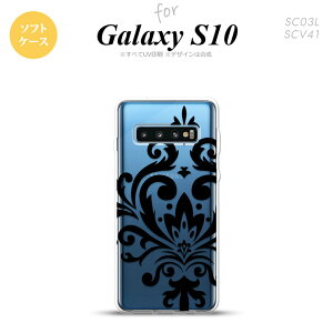 SC-03L SCV41 Galaxy S10 X}zP[X \tgP[X _}XN D  Y fB[X nk-s10-tp1034