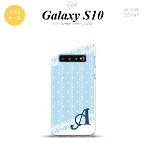 SC-03L SCV41 Galaxy S10 スマホケース ソフトケース ドット レース C 水色 +アルファベット メンズ レディース nk-s10-tp1617i