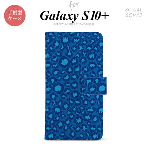 SC-04L SCV42 Galaxy S10+ 手帳型スマホケース カバー 豹柄 青 nk-004s-s10p-dr896