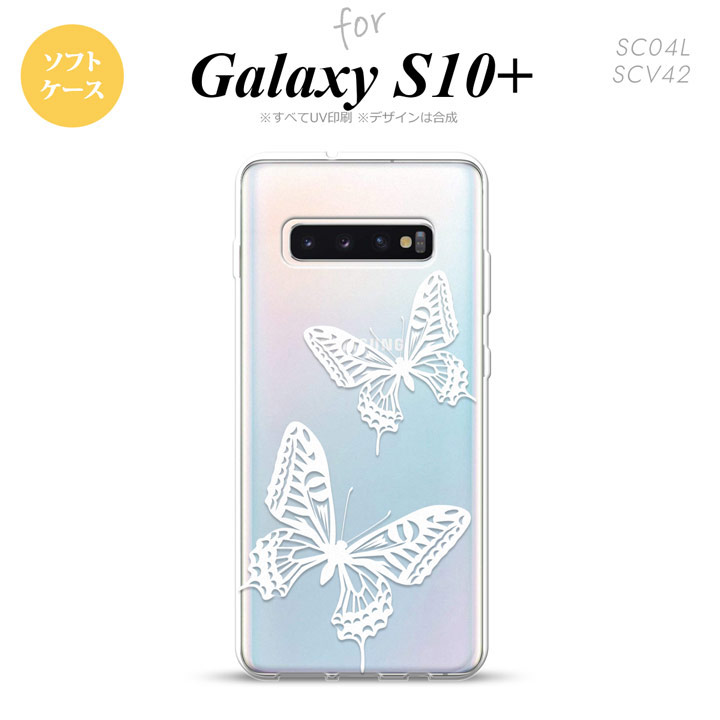 SC-04L SCV42 Galaxy S10+ スマホケース ソフトケース 蝶 クリア 白 メンズ レディース nk-s10p-tp858