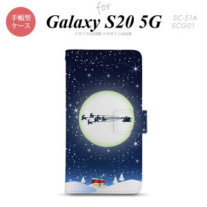 SC-51A SCG01 Galaxy S20 5G 蒠^ X}zP[X Sʈ  Xgbvz[ ɃJ[h|Pbgt NX}X  nk-004s-s20-dr1003