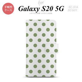 SC-51A SCG01 Galaxy S20 5G 手帳型 スマホケース 全面印刷 おしゃれ ストラップホール 内側にカードポケット付き ドット 水玉 白 緑 nk-004s-s20-dr108