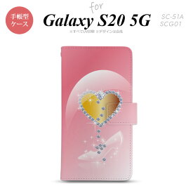 SC-51A SCG01 Galaxy S20 5G 手帳型 スマホケース 全面印刷 おしゃれ ストラップホール 内側にカードポケット付き ハート ガラスの靴 ピンク nk-004s-s20-dr237