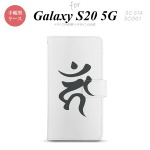 SC-51A SCG01 Galaxy S20 5G 蒠^ X}zP[X Sʈ  Xgbvz[ ɃJ[h|Pbgt  J[  nk-004s-s20-dr585