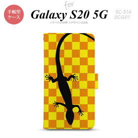 SC-51A SCG01 Galaxy S20 5G 手帳型 スマホケース 全面印刷 おしゃれ ストラップホール 内側にカードポケット付き トカゲ 市松 黄 nk-004s-s20-dr861