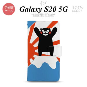 SC-51A SCG01 Galaxy S20 5G 蒠^ X}zP[X Sʈ  Xgbvz[ ɃJ[h|Pbgt ܃ xmR  nk-004s-s20-drkm34