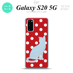 SC-51A SCG01 Galaxy S20 X}zP[X n[hP[X L    Y fB[X nk-s20-974