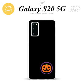 SC-51A SCG01 Galaxy S20 スマホケース ソフトケース ハロウィン カボチャポイント 黒 メンズ レディース nk-s20-tp412