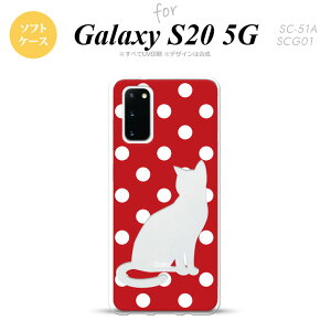 SC-51A SCG01 Galaxy S20 X}zP[X \tgP[X L    Y fB[X nk-s20-tp974