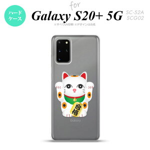 SC-52A SCG02 Galaxy S20+ 5G �X�}�z�P�[�X �n�[�h�P�[�X �����L ���i �� �����Y ���f�B�[�X nk-s20p-145