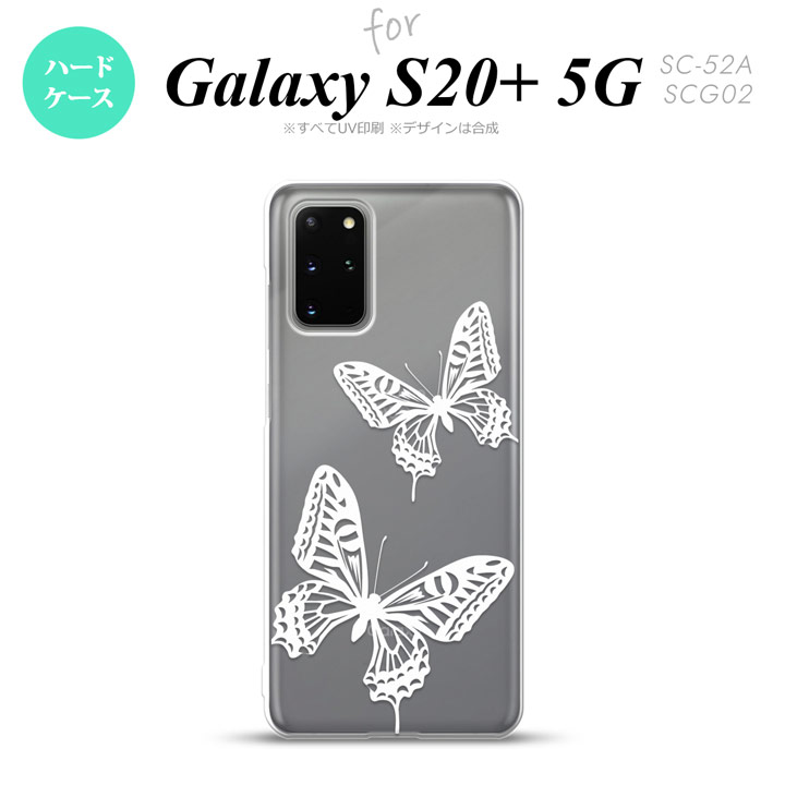 SC-52A SCG02 Galaxy S20+ 5G スマホケース ハードケース 蝶 クリア 白 メンズ レディース nk-s20p-858
