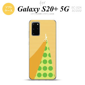 SC-52A SCG02 Galaxy S20+ 5G スマホケース ソフトケース はさみ オレンジ メンズ レディース nk-s20p-tp1341