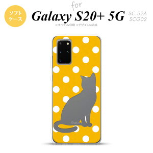 SC-52A SCG02 Galaxy S20+ 5G X}zP[X \tgP[X L  CG[ Y fB[X nk-s20p-tp969