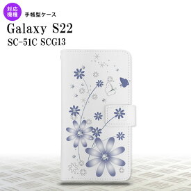 SC-51C SCG13 Galaxy S22 手帳型スマホケース カバー 花柄 ガーベラ 透明 紫 nk-004s-s22-dr074