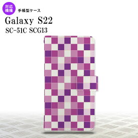 SC-51C SCG13 Galaxy S22 手帳型スマホケース カバー スクエア モザイク 紫 nk-004s-s22-dr1019