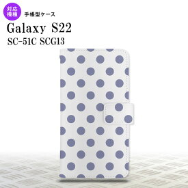 SC-51C SCG13 Galaxy S22 手帳型スマホケース カバー ドット 水玉 白 青 nk-004s-s22-dr107