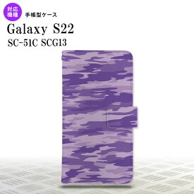 SC-51C SCG13 Galaxy S22 手帳型スマホケース カバー タイガー 迷彩 紫 nk-004s-s22-dr1166