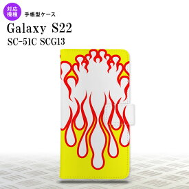 SC-51C SCG13 Galaxy S22 手帳型スマホケース カバー ファイヤー 炎 白 黄 nk-004s-s22-dr1306