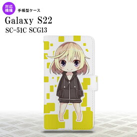 SC-51C SCG13 Galaxy S22 手帳型スマホケース カバー 女の子 キャラ 黄 nk-004s-s22-dr1336