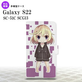 SC-51C SCG13 Galaxy S22 手帳型スマホケース カバー 女の子 キャラ 紫 nk-004s-s22-dr1337