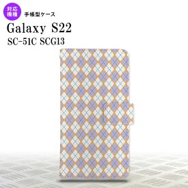 SC-51C SCG13 Galaxy S22 手帳型スマホケース カバー アーガイル 紫 青 nk-004s-s22-dr1409