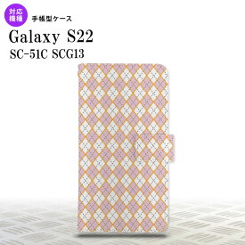 SC-51C SCG13 Galaxy S22 手帳型スマホケース カバー アーガイル ピンク グレー nk-004s-s22-dr1411