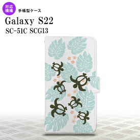 SC-51C SCG13 Galaxy S22 手帳型スマホケース カバー ホヌ 小 クリア 青 nk-004s-s22-dr1463