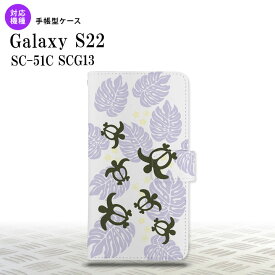 SC-51C SCG13 Galaxy S22 手帳型スマホケース カバー ホヌ 小 クリア 紫 nk-004s-s22-dr1464